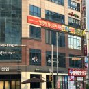 따봉 | 복대동 솔밭초 앞 새로생긴 맛집 &#34;따봉시래기&#34; 내돈내산 후기