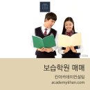 서울영수학원 이미지