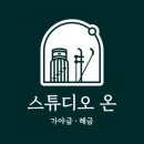 해금 중급반(성인) 네이버블로그