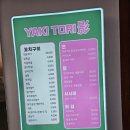 야키토리영 티스토리
