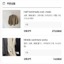 10월 쇼핑일기