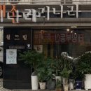 예손머리나라 네이버블로그