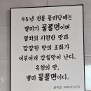 옥천문구 | 물쫄면 하나로 유명한 옥천 풍미당 솔직후기
