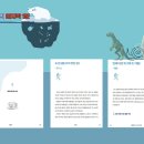 고래 태양광발전소 이미지