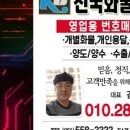 개인화물2833