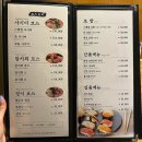 #선릉# &lt;화수사&gt; | 선릉일식 40년 베테랑 쉐프가 계신 삼성동맛집