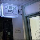 피부맑음 에스테틱
