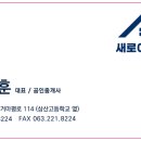 서희단지내공인중개사사무소 이미지