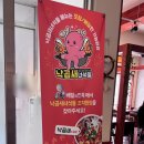 관저 명태촌 조치원점