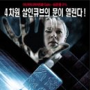 큐브인
