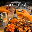 1인분 5,000원 구워 나오는 고기집 양산 물금 김해원조뒷고기