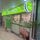 (주)미플 | 부천웨딩케어 [미플 부천상동소풍점] 솔직후기 + 재방문의사
