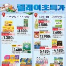 장승포농협 하나로마트 이미지