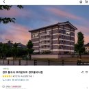 경주 가족여행 브라운도트 호텔 경주 불국사점 패밀리 트윈 스파 위치 가격 주차 강추 가성비좋은 호텔...