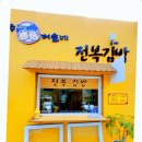 쇠소깍로 이미지