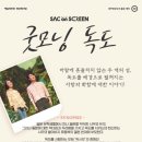 SAC ON SCREEN 굿모닝 독도 이미지