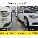 배트케이브 송파세차장 이미지