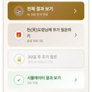 삼원각 - 고양시 덕양구 도래울로 42-4 | 언제나 추가질문 가능한 사주 멘토, 삼원각