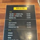 용촌고깃집 이미지