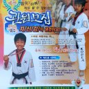 성산태권도 이미지