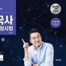 한국사(주간) 이미지