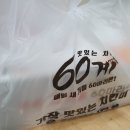 60계충북 이미지