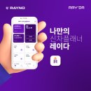 레이노 이미지