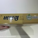 해태 버터링 골드 내돈내산 솔직후기 보급형제니쿠키