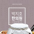 초읍한의원 네이버블로그