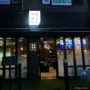 대박막창 - 서구 평리동 | 우장산역 곱창 맛집 대박곱창 1인 곱창 막창 내돈내산 후기