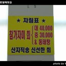 남산횟집 이미지