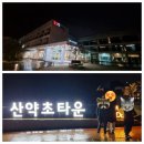 진안여행 숙소 홍삼빌 &amp; 산약초타운
