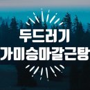 월배조은한의원 이미지