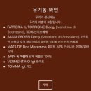 일토농장 | 렌터카 여행]사투르니아 온천 근처 숙소, 아그리투리스모 일 토리오네(Agriturismo il torrione)숙박 후기