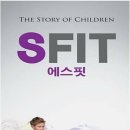 S-fit 이미지