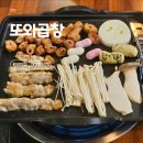 세븐일레븐 대전정림우성점 | 대전 정림동 맛집 또와곱창 곱창+막창 후기