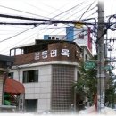 광일주유소 이미지