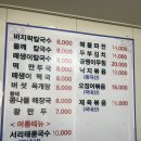 밀마을칼국수 이미지
