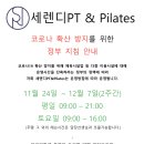 세렌디PT&Pilates 이미지