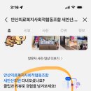 새안의원 이미지