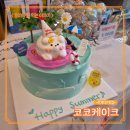 돈돈고(본점) | 시흥 은계 케이크 맛집 코코케이크 시흥본점 커스텀 디자인 가능한 수제케이크 전문점 후기