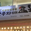 한우자매곱창