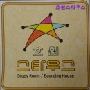 버스정류장 06-108 | 부산 고시원 고시텔 호원스타우스 부산 고시원 호원스타우스는 조용한 환경이 강점입니다