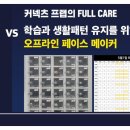 커넥츠프랩김해학원