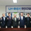 한국토지공사 화성사업단