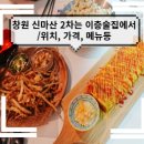 이층술집 네이버블로그