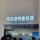 GS25 감전밸리점 | [UST] KOPRI 시설소개 및 인근 밥집 추천!