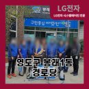 봉래1동경로당 이미지