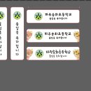 파주송화초등학교 이미지