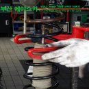 에이스카정비 이미지